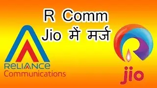 Anil Ambani ने किया R com और Jio के Virtual Merger का ऐलान