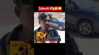 Funky Movie Public Talk | Funky Movie Review | Viswaksen | Anudeep | Madanapalli Masthi