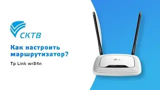 Настройка Tp Link wr841n