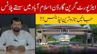 Affordable Plots for Sale in Airport Green Garden Islamabad &ndash; Check Latest Development Updates!