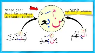 Xukmul Iqlaab | Mid kamida Casharada Ugu Muhiimsan Tajwiidka.