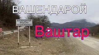 Вашендарой