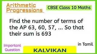 Find the number of terms of the AP 63, 60, 57, ... So that their sum is 693 / Class 10 AP in Tamil 