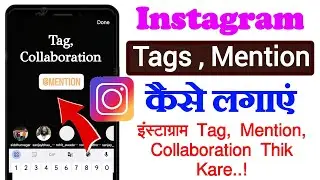 Instagram Story Mention, Tag, Collaboration Kaise Kare Settings Problem Solve Instagram Mention Tag