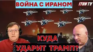 🔴Тамар: Война с Ираном все ближе. Кто первым спустит курок? Армия Сирии готова добить Хезболлу