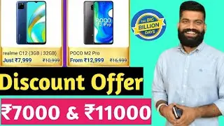 Poco M2 Pro Discount Offer | Poco M2 | Poco M2 Pro | Realme C12 Discount Offer | Big Billion Days