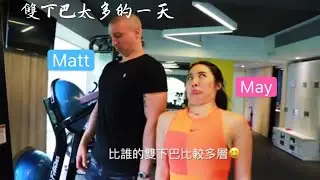 雙下巴太多的一天 | 跟教練Matt練臀肌+肩膀🔥Double Rest Pause是什麼？教練早餐竟然都吃.....？
