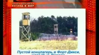 Права человека  Взгляд в мир   Концлагеря в США 19 09 2010