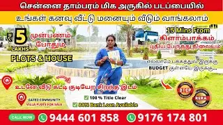 Premium Residential Villa Plots for sale in  Chennai Padappai 🏡 Gated community