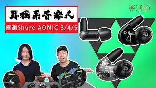 【同Jason@Maniac玩盲測】