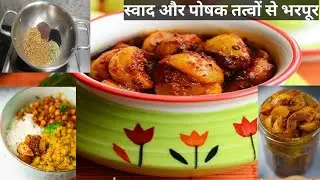 स्वाद और पोषक तत्वों से भरपूर ये रेसिपी आपको एकदम तरोताजा कर देगी