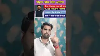 Short #rrbjob #shortvideo #sarkariexam