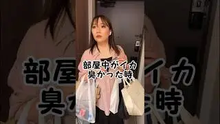 〇〇の匂いを充満させてみたwww #shorts #カップル