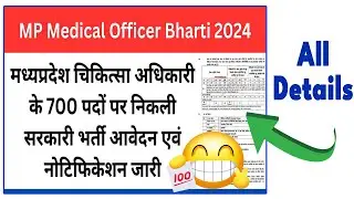 MP Medical Officer Vacancy 2024 | MP Medical Officer 700 Post 2024 | MPPSC Medical Officer Job 2024