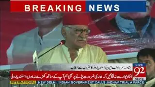 Asfandyar Wali addresses in Peshawar 11-04-2017 - 92NewsHDPlus