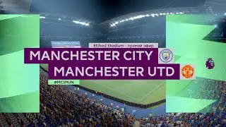 МАНЧЕСТЕР СИТИ VS МАНЧЕСТЕР ЮНАЙТЕД FIFA 22 CPU VS CPU