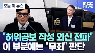 [오늘 이 뉴스] 