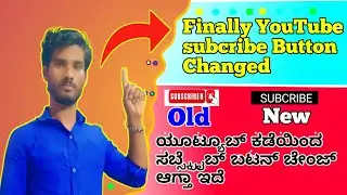 Subcribe ✔️💌👈YouTube Subcribe Button Chenged New update 2022