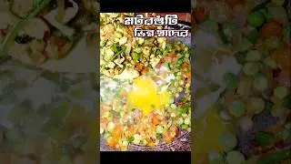 Green Peas Egg Fry #shorts #cooking #shortsfeed #vairal #recipe
