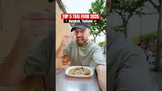 Топ-5 уличной еды, которую обязательно нужно попробовать в Бангкоке, Таиланд, 2025 🇹🇭 #шорты