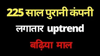 Muragapa group| cholamandalam stock| EID Parry stock price | EID parry business model | old stocks