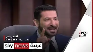 ترك الإسراف | #بذور_الخير الحلقة الحادية والثلاثون