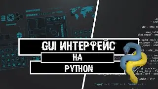 #1 TKINTER MODULE | A Python GUI Program