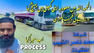 Saudia company visa | Saudi company driver salary | truck driver in Saudi Arabia | company visa cost