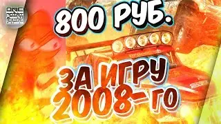 800 РУБЛЕЙ ЗА ИГРУ 2008-го ГОДА! НУЖНО ЛИ? / Baja: Edge of Control