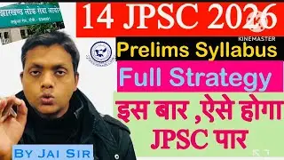 14th JPSC 2026 | Prelims Syllabus | JPSC  strategy | Exam Pattern | 
