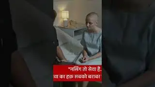 REMOVE 80:20#hospitality #nurses#aiims #norcet