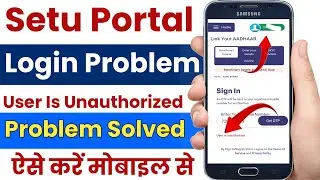 Login Problem on setu.pmjay.gov.in solved : Setu Portal Login error problem Solve aise hoga