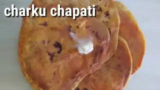 Savji special and authentic dish charku chapati