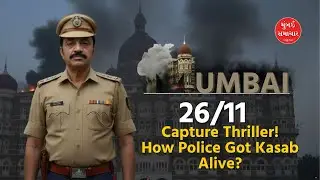 26 /11 Mumbai Terror Attacks : Inside Operation To Catch Kasab Alive - A Story That Will Shake You
