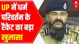 Conversion racket busted in UP; ADG reveals shocking details