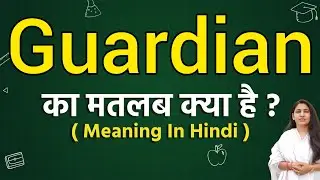 Guardian meaning in hindi | Guardian ka matlab kya hota hai | Word meaning