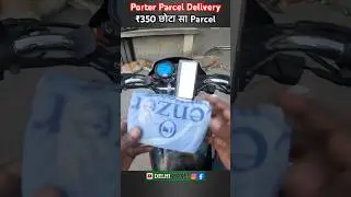 Porter Parcel Delivery Order ₹350 #porter #shorts