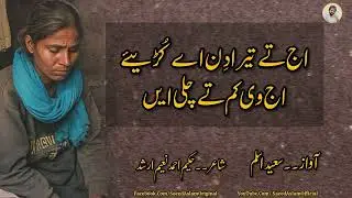 مزدور کی آواز#labourday #5may