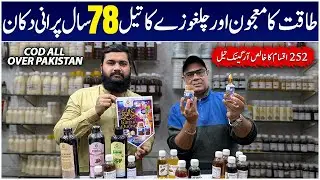 Wholesale Organic Oil Shop | Essential Oils | Cold Pressed Oil | Hair Growth Oil | Pain Relief Oil