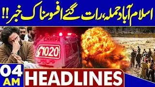 Islamabad Mosque Explosion | Sad News Late Night | Bangladesh Elections 2026 | 04 AM Headlines