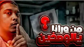 صدمتين في وقت واحد ابشركم تختيم Dying Light 2#13