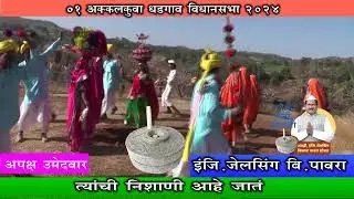 Jelsing pawara song (5)