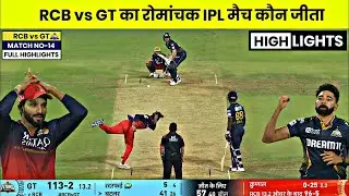 Rcb Gt match mein Kaun Jita | Cal ka match kaun jita, aaj ka match Kaun jita , 2 April Ipl 2025