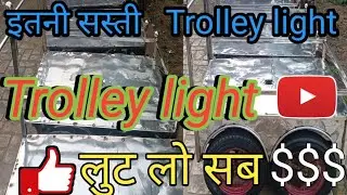 Trolley light Trolley 💯New Trolley Band Trolley Trolley light price Trolleys 💫Band light trolley 🤝