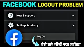 How to fix facebook logout problem || Facebook logout nahi ho raha hai kya kare