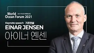 [ENG] Ocean Transformation｜ Einar Jensen, Danish Ambassador to the Republic of Korea