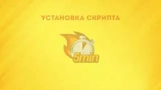 Скрипт &laquo;Anti-Spam&raquo;