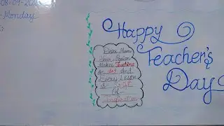 Teacher&rsquo;s Day Celebration 2025 || White Board Decorations || #skeducationhighschool #teachersday