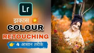 Lightroom Photo editing| Full Retouching | with 4 steps
