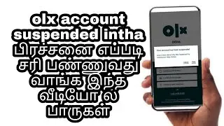 olx account suspended problem how to solved in tamil